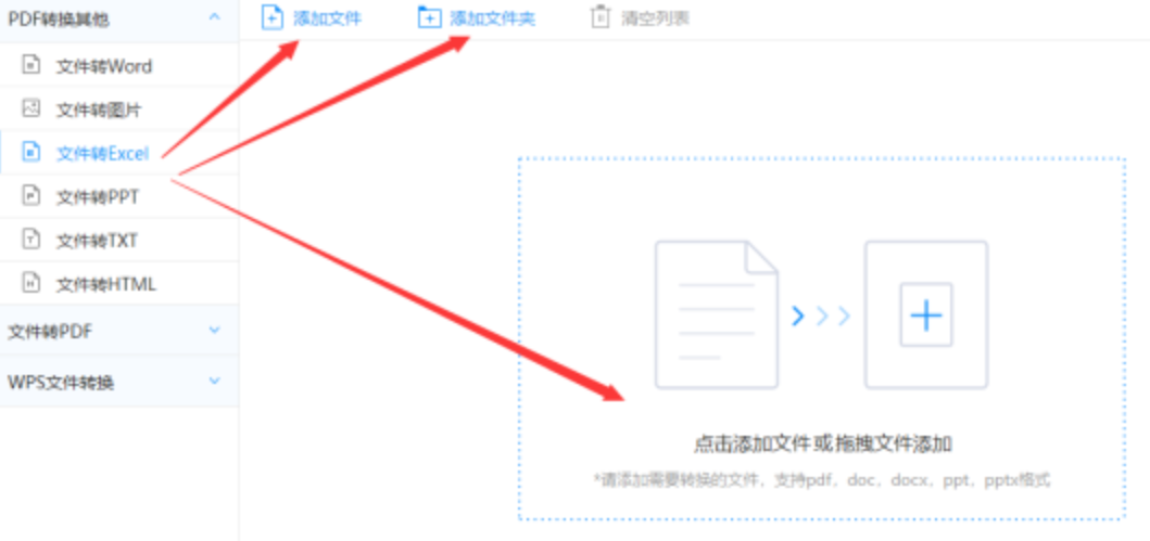 开云体育手机下载地址使用讲解 - 选择文件格式